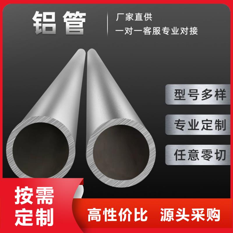 周边【海济】大口径空心铝管价格品牌:海济钢铁有限公司