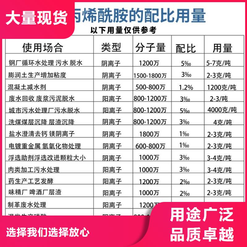 洗沙厂专用药剂聚丙烯酰胺信誉好厂家