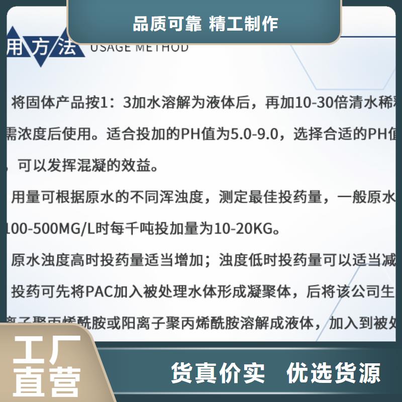 24%聚合氯化铝用心服务