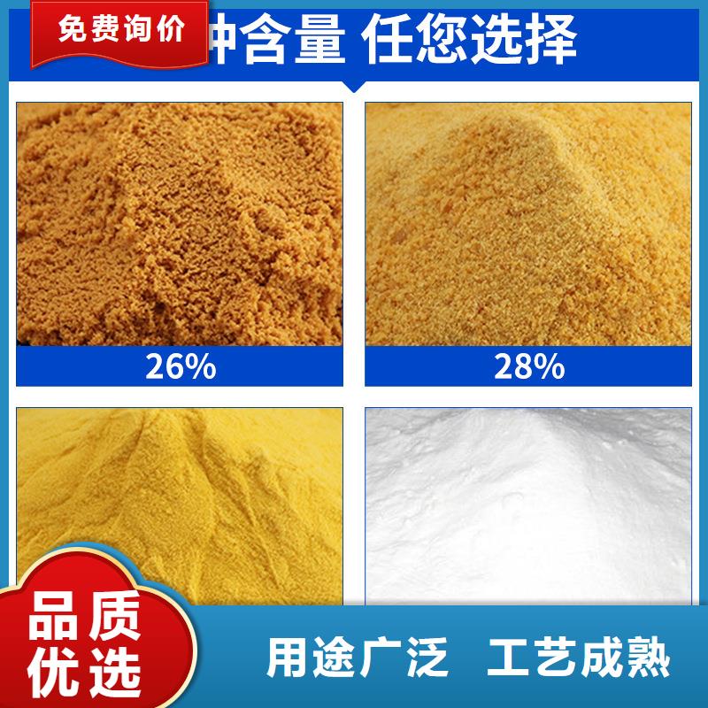 28%聚合氯化铝让利新老客户