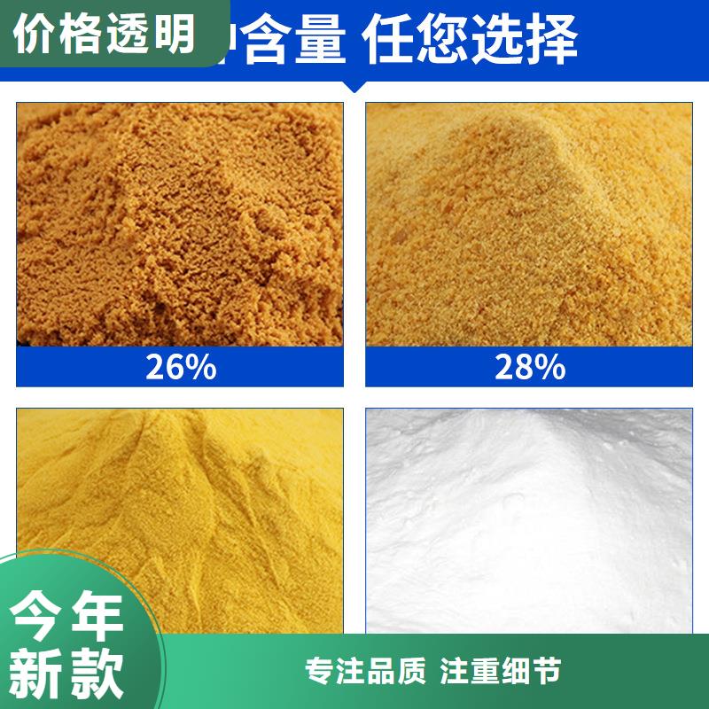 30%聚合氯化铝常年批发