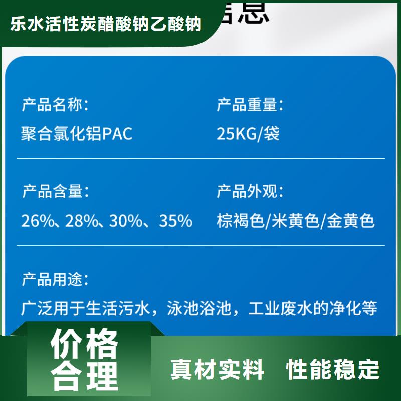 优质30%聚合氯化铝生产厂家