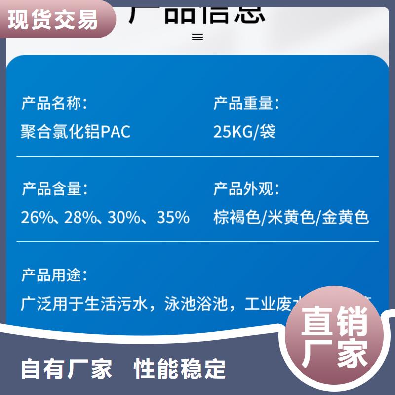 26%聚合氯化铝批发