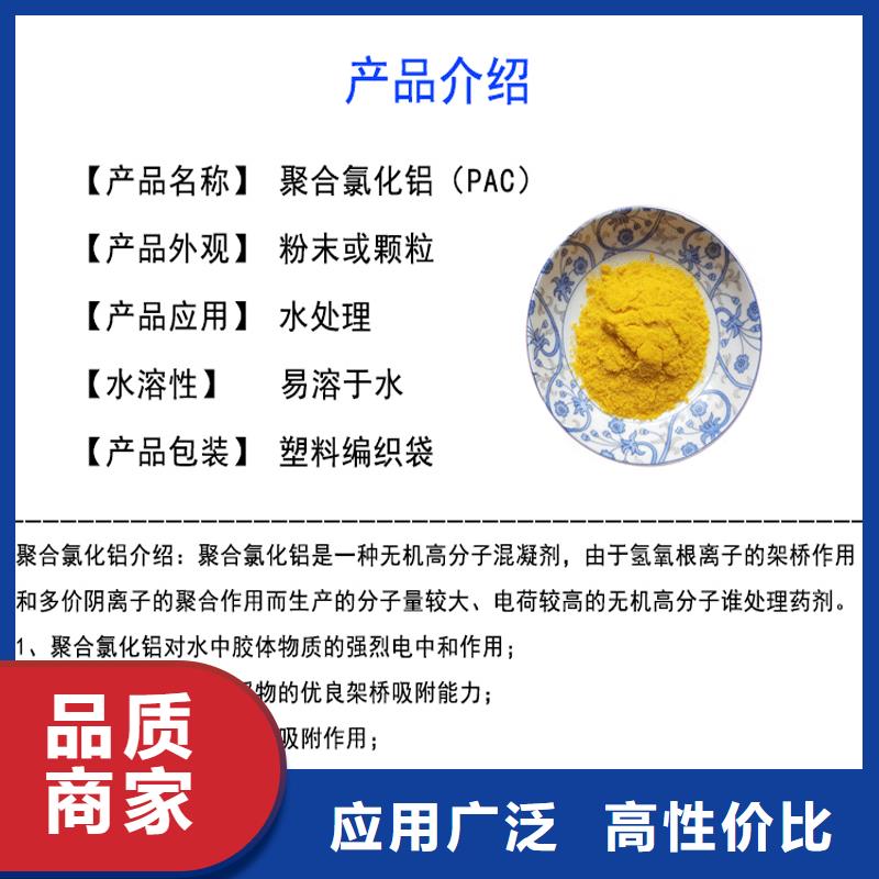 【聚合氯化铝工业葡萄糖支持货到付清】