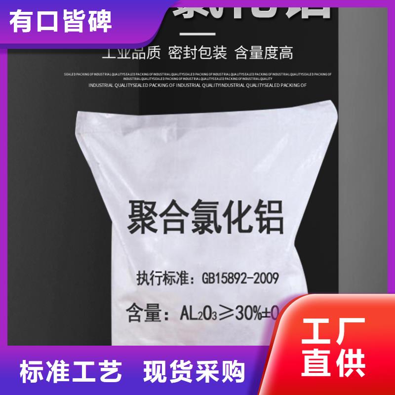 饮水级聚合氯化铝适用范围