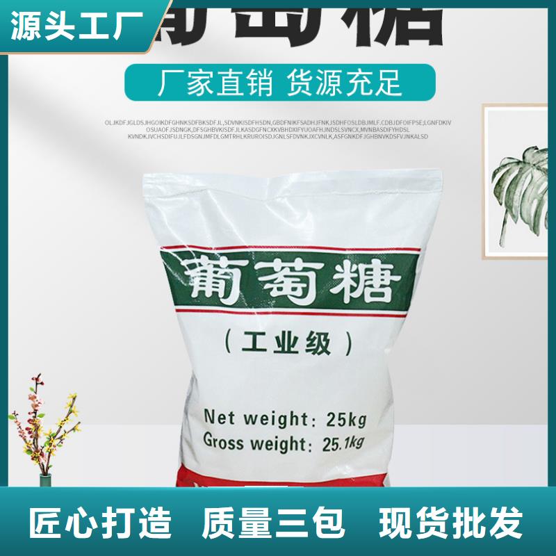 70%葡萄糖-诚信为本