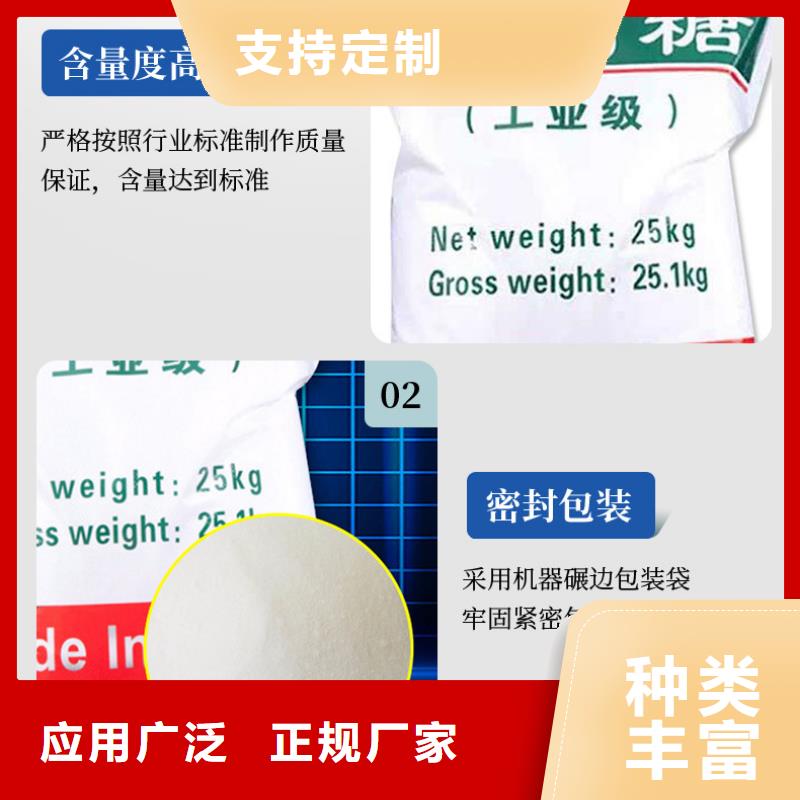 食品级葡萄糖质保时间长