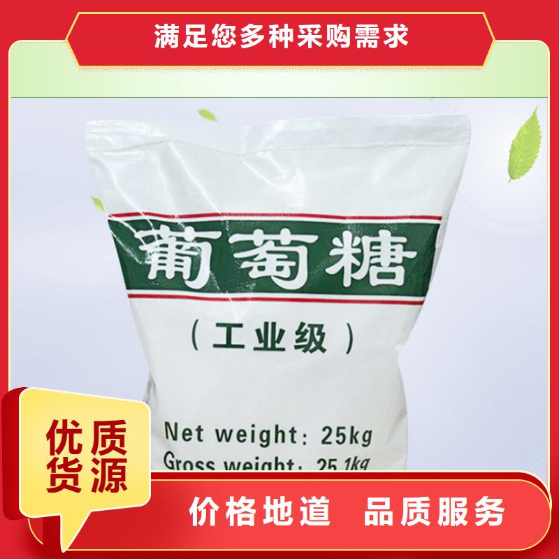 食品级葡萄糖质量优质的厂家