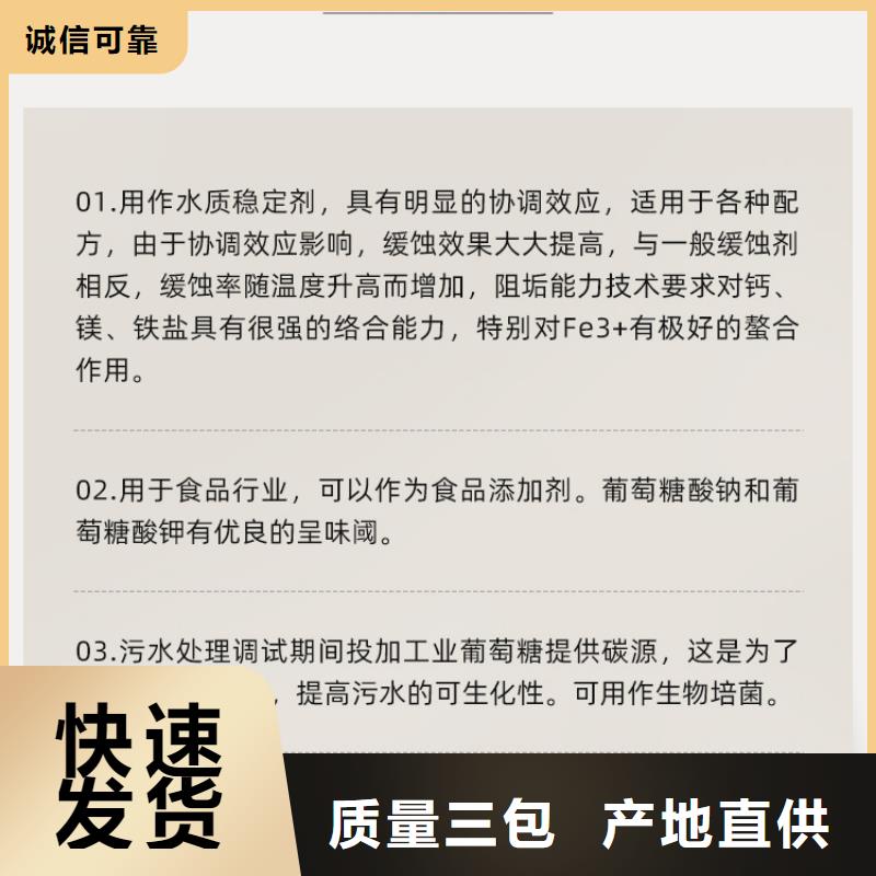 质优价廉的工业葡萄糖批发商