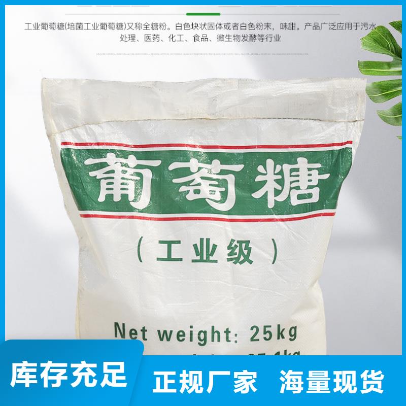 培菌葡萄糖加工定制