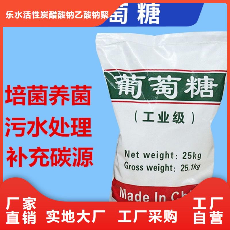 70%葡萄糖大牌厂家