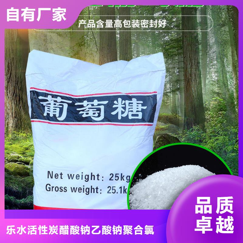 培菌葡萄糖-厂家为您在线服务