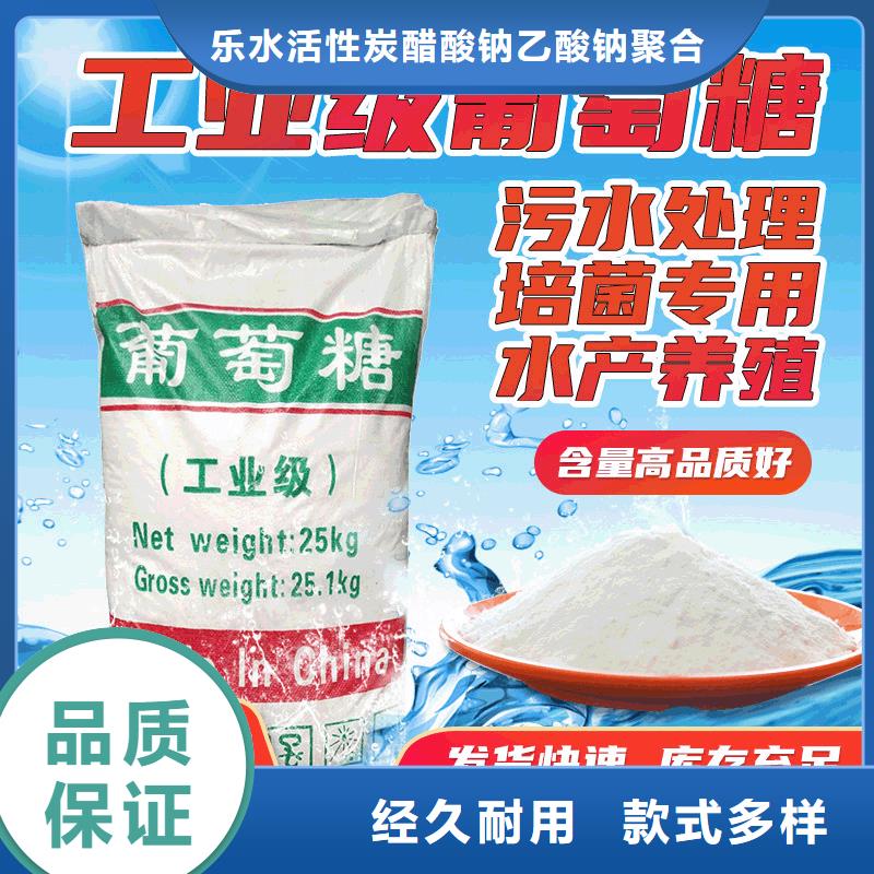 食品级葡萄糖-产品规格齐全