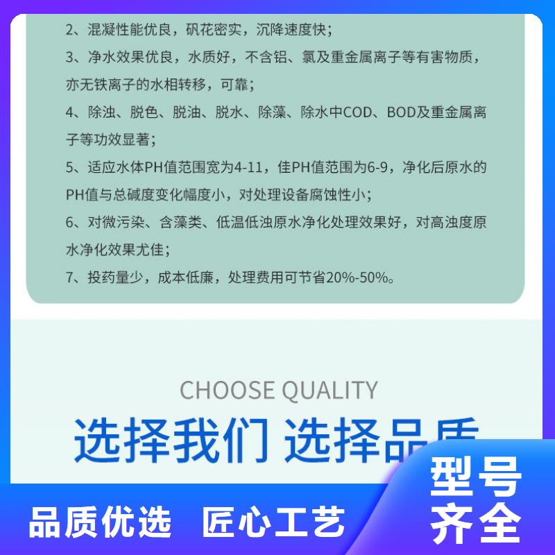 喷雾聚合硫酸铁老牌厂家