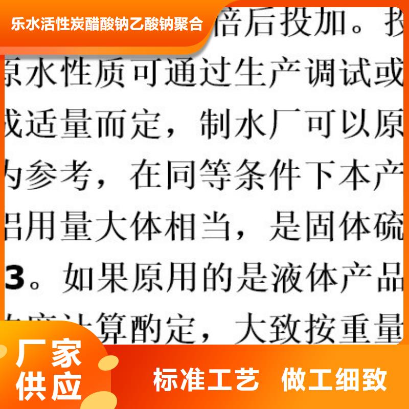 聚合硫酸铁固体聚合氯化铝精工细致打造