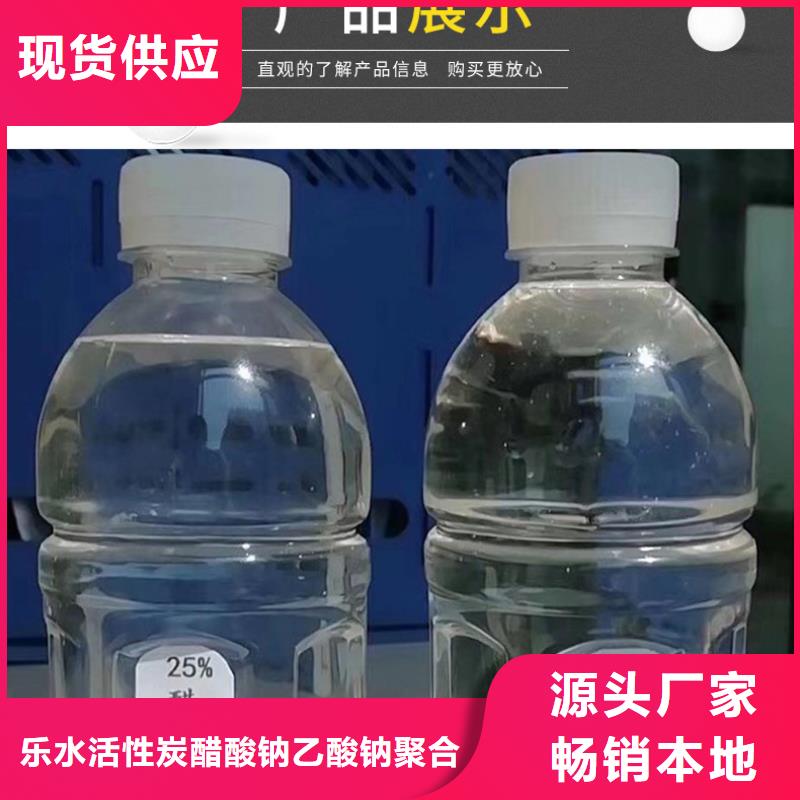 60%醋酸钠规格全可满足不同需求