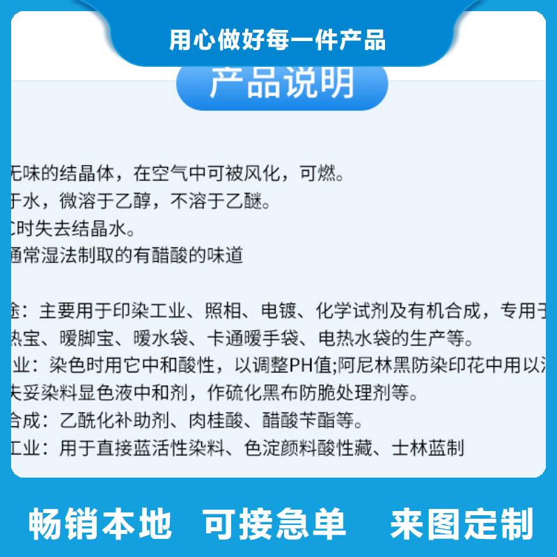 58%醋酸钠、58%醋酸钠生产厂家