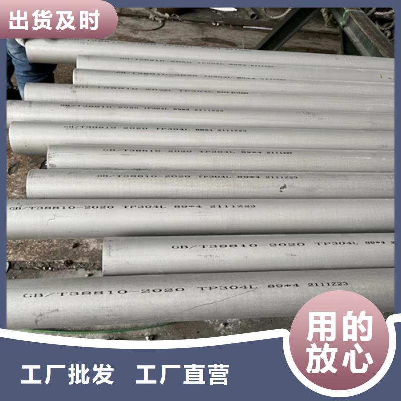 310S不锈钢管参数