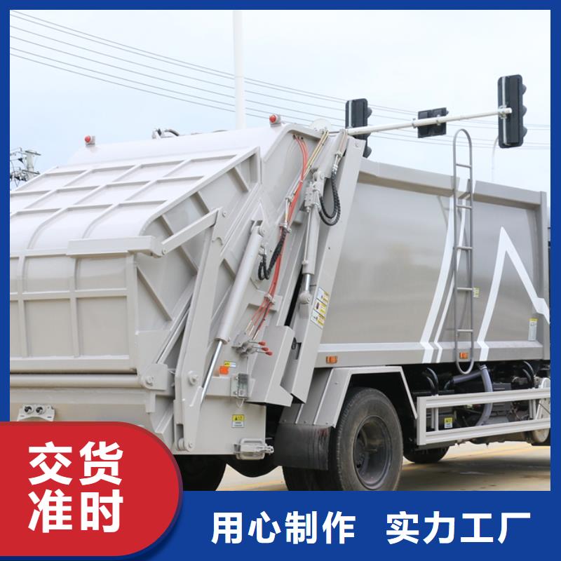 <莆田>订购程力10吨压缩垃圾车多少钱价格实在的厂家