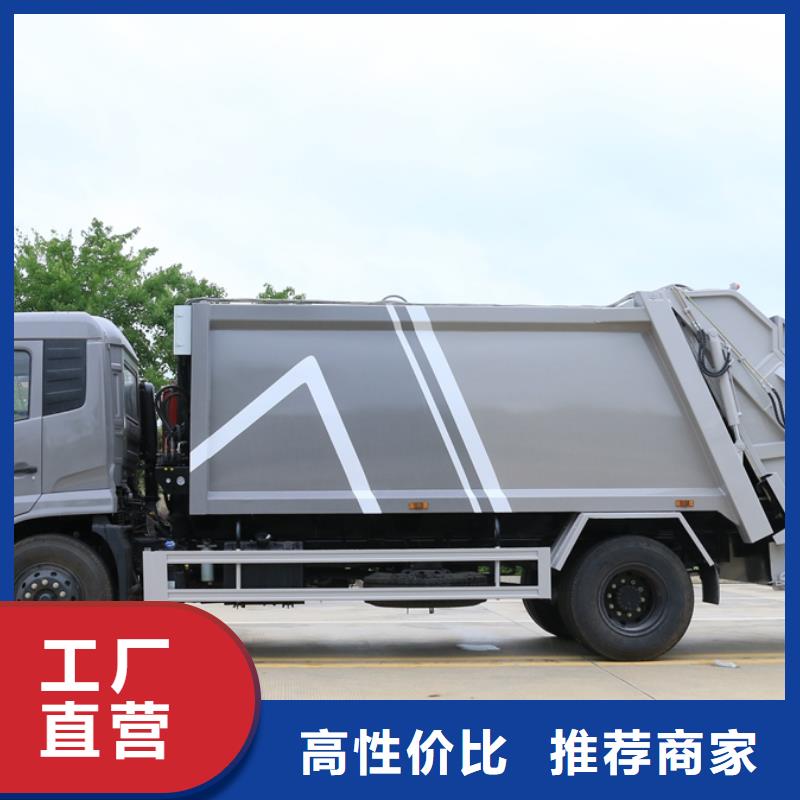<莆田>订购程力10吨压缩垃圾车多少钱价格实在的厂家