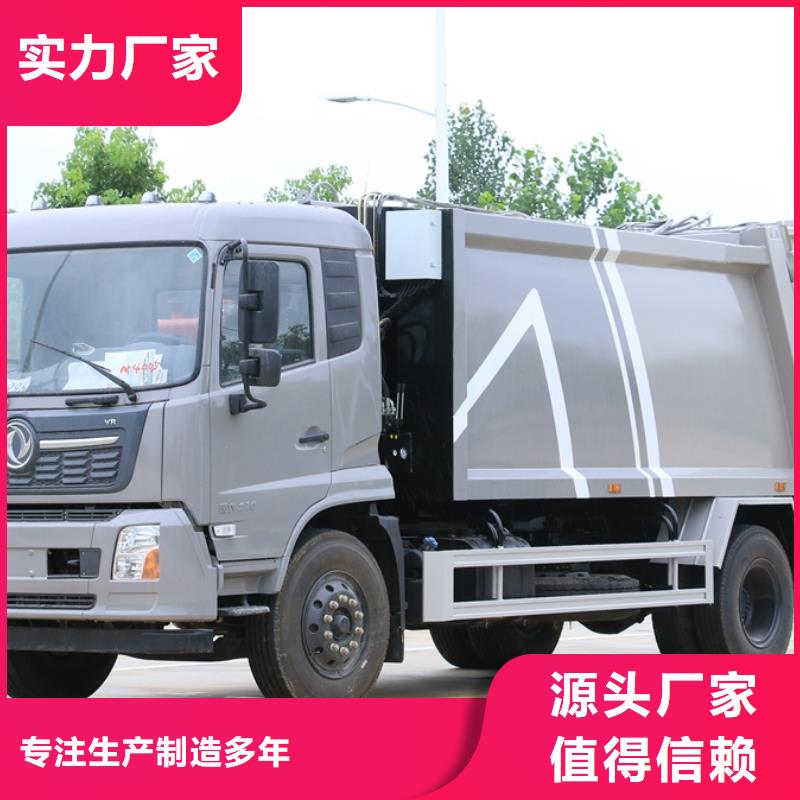 核心技术(润恒)垃圾车清运车厂家销售报价