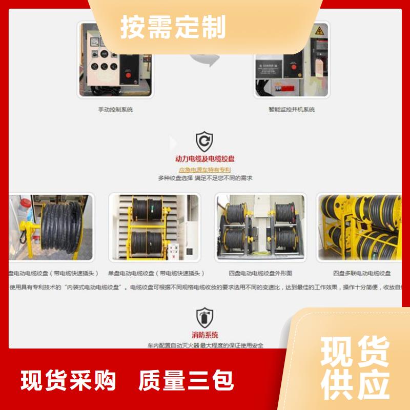 移动应急电源车_价格实在