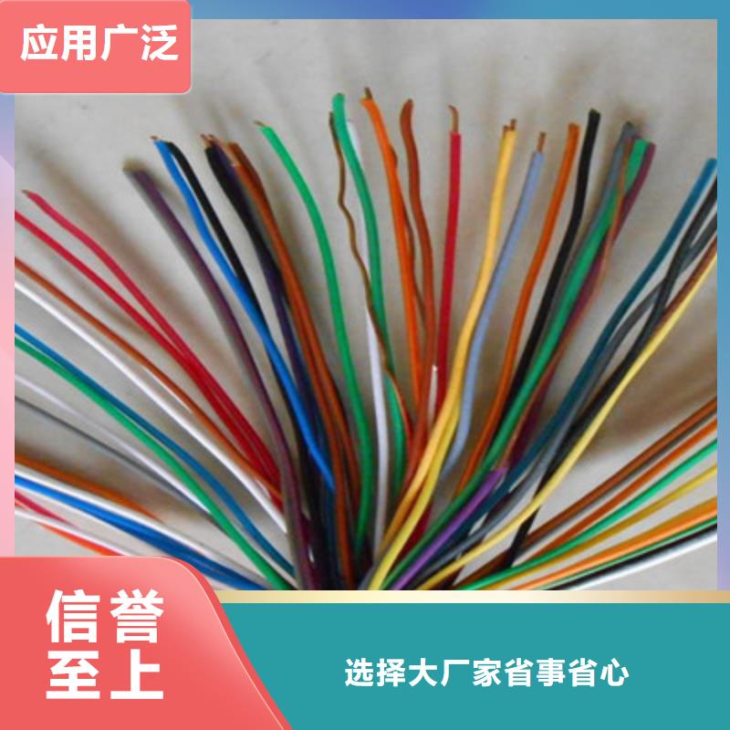 通信电缆保障产品质量