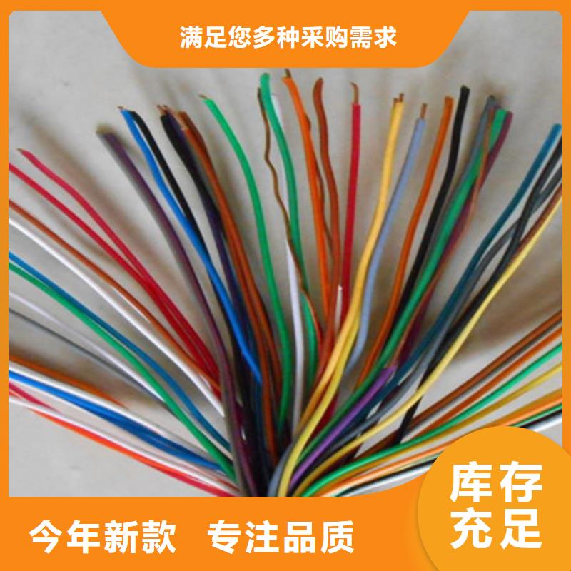 源厂供货[电缆]SC002屏蔽通讯电缆采购价格