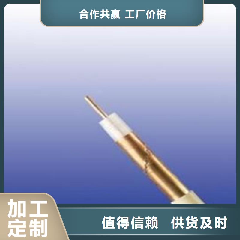 铠装射频同轴电缆SYV23品质与价格