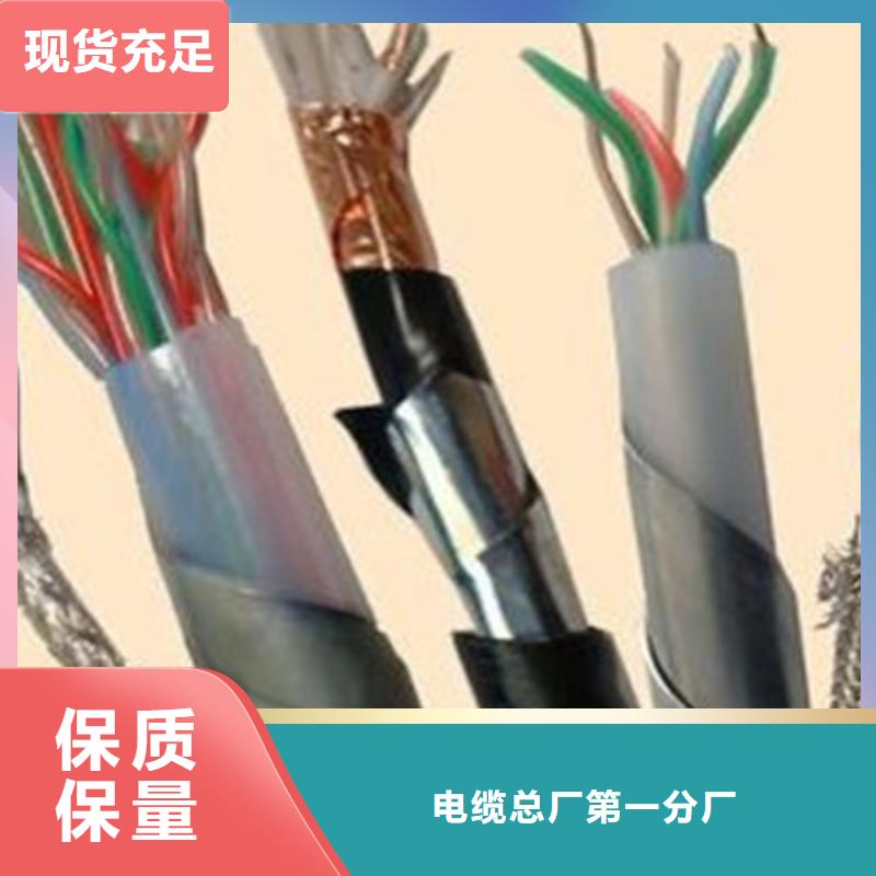 【铁路信号电缆】屏蔽电缆工厂价格