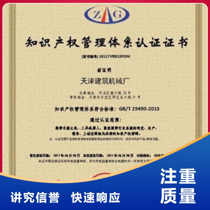 ISO9001体系认证硬件无隐性收费