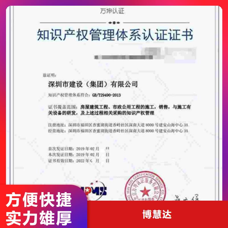 ISO27001认证资料过硬