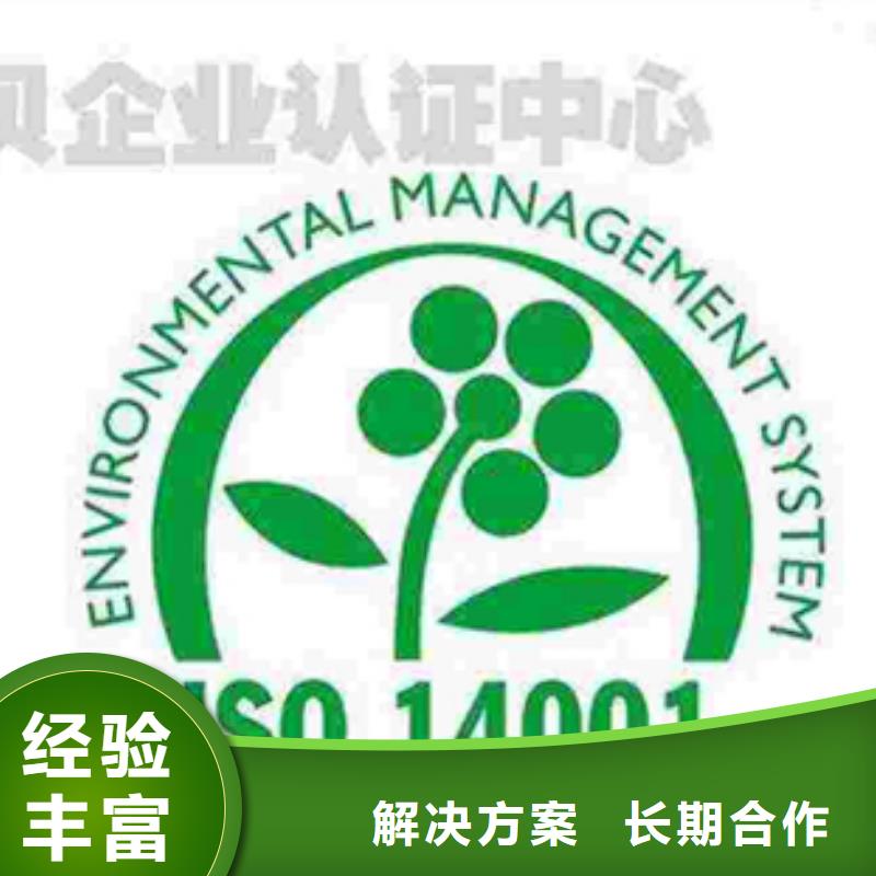 广东白蕉镇ISO9001质量认证硬件方式