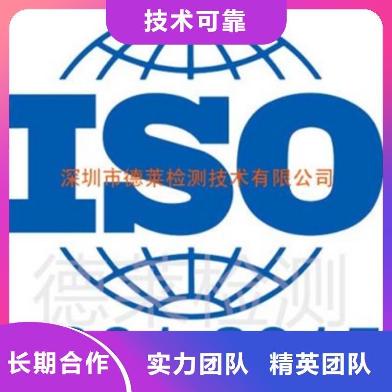 ISO20000认证机构本地区