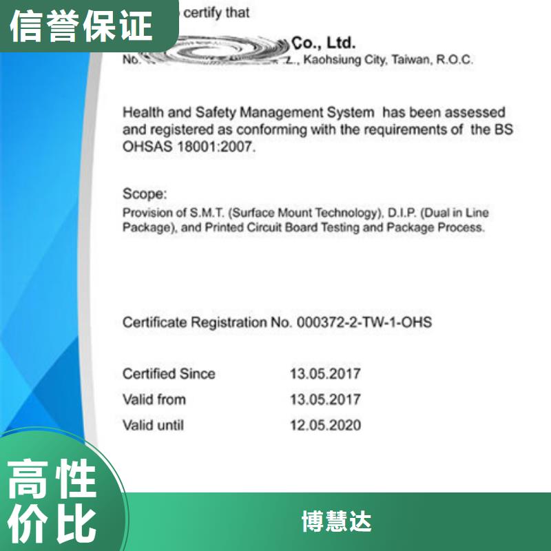 ISO27001认证流程准确