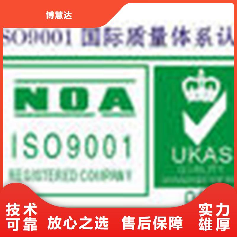 茂名订购市ISO14000认证硬件优惠