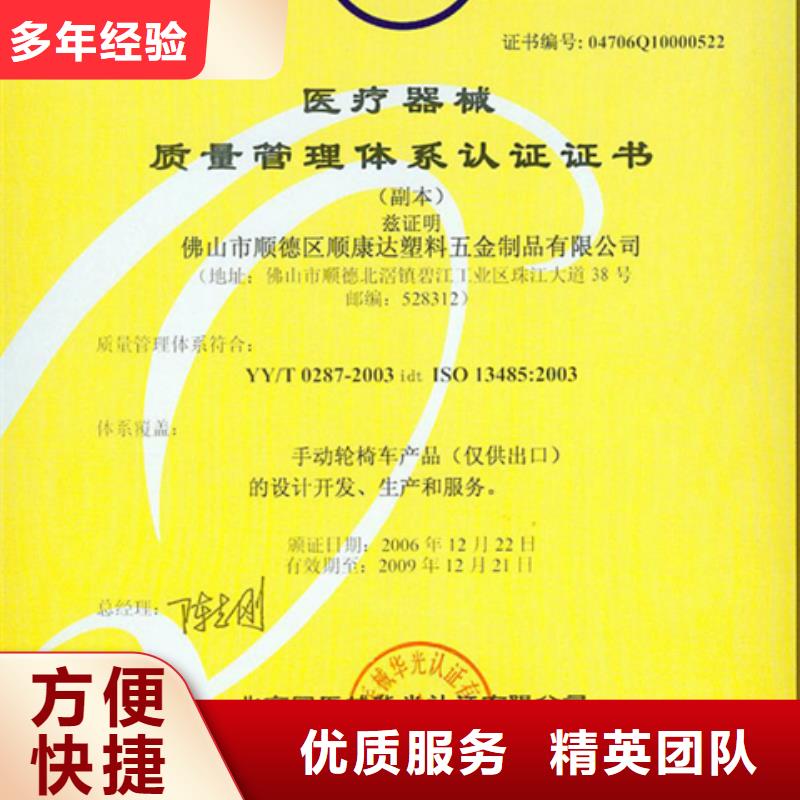 <博慧达>乐东县ISO质量认证机构简单