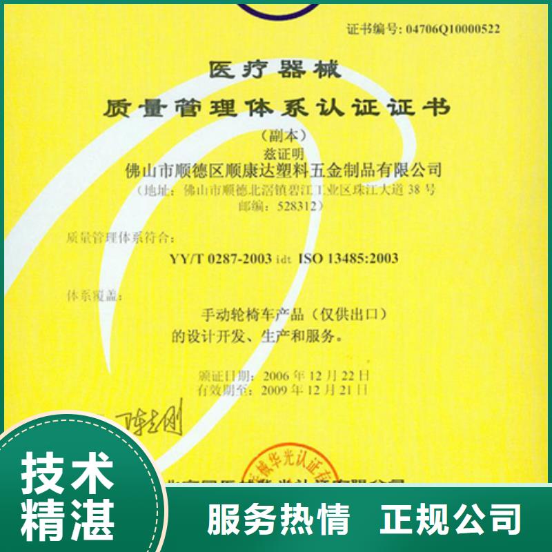 《博慧达》琼中县ISO9000认证机构条件公示后付款
