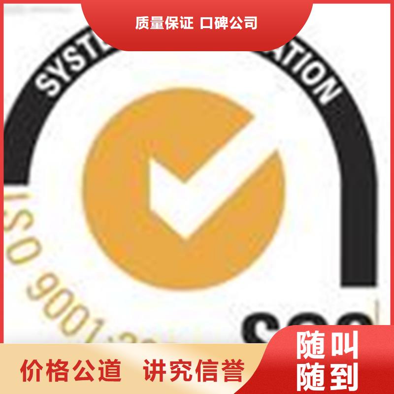 {博慧达}广东珠海市红旗镇ISO/TS22163认证流程在当地