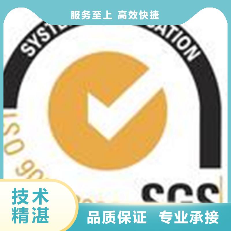 汕头凤翔街道ISO14000认证条件快