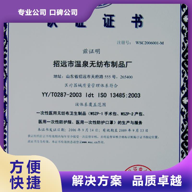中山南朗镇ISO14000认证费用优惠