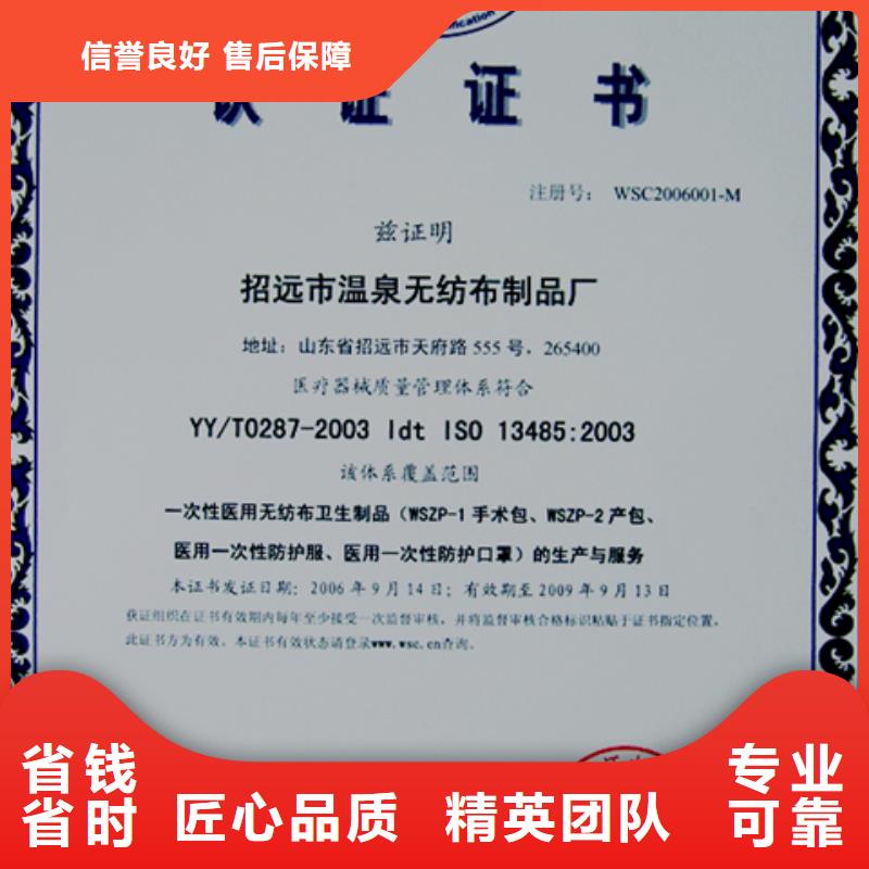 琼中县ISO9001认证费用如何定