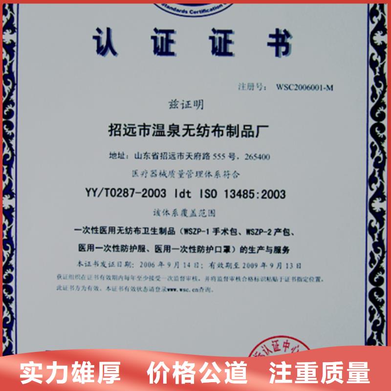 (博慧达)广东佛山市容桂街道ISO13485认证流程简单