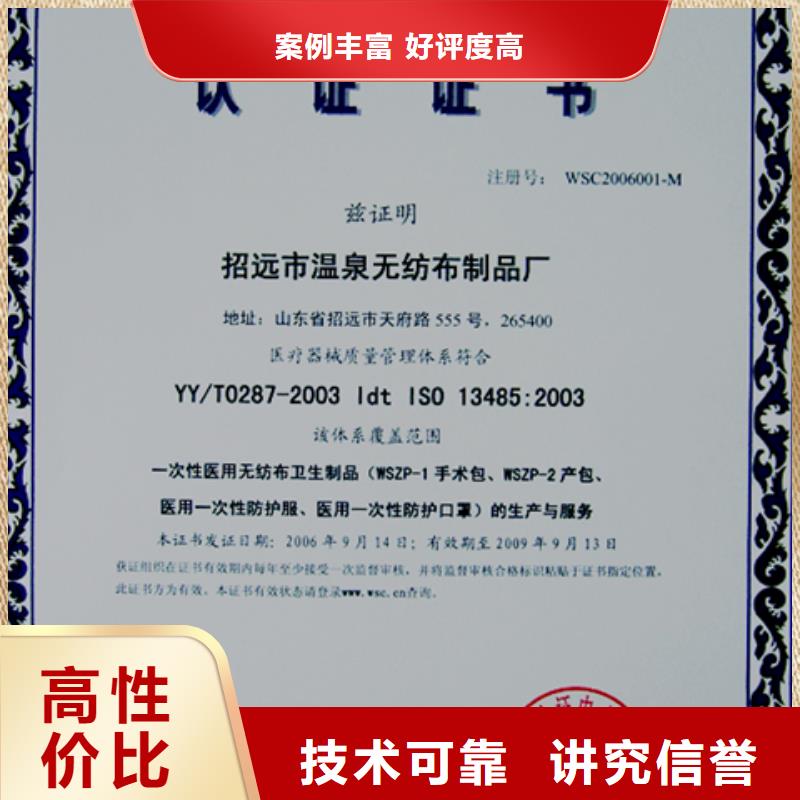 儋州市ISO22000认证要求在当地