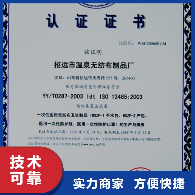 广东汕头市广益街道GJB9001C认证时间简单