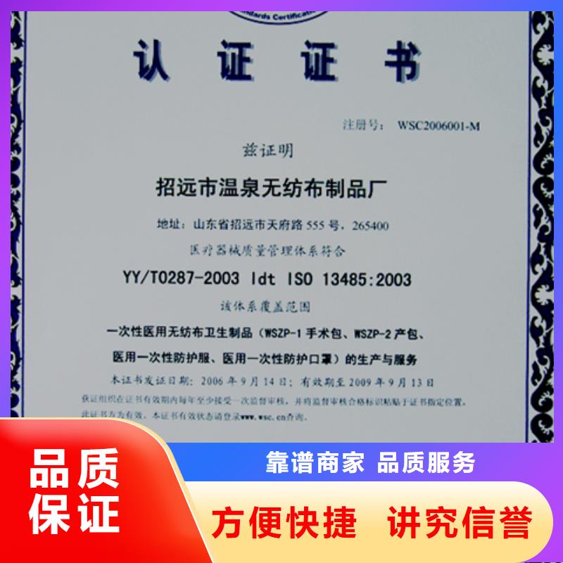 质量保证(博慧达)ISO14000环境认证审核不严