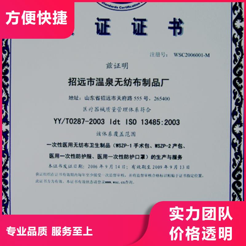 山东正规公司博慧达ISO9001体系认证硬件一站服务