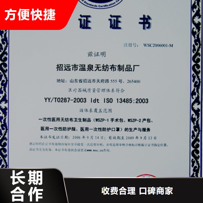 本地(博慧达)ISO14000认证当地机构无红包