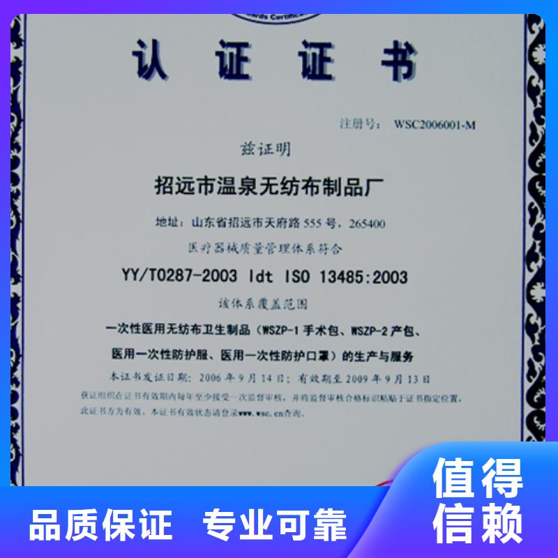 莲洲镇ISO9000质量认证流程有几家