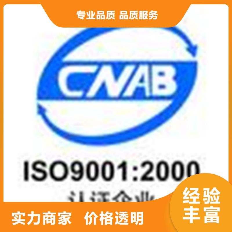 中山三乡镇机电ISO9000认证周期优惠